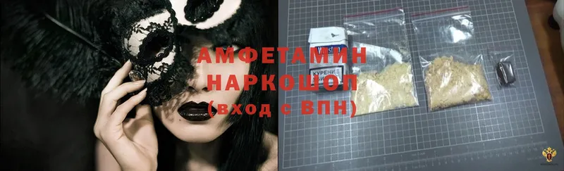 MEGA сайт  купить наркоту  Лениногорск  Amphetamine 98% 