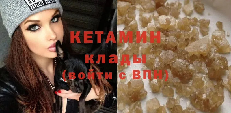 КЕТАМИН ketamine  OMG зеркало  Лениногорск 