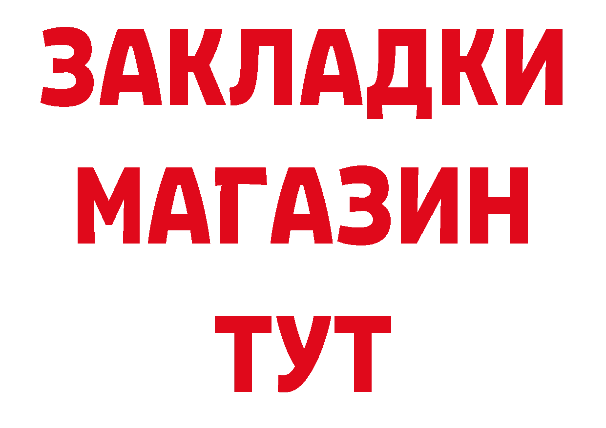 Продажа наркотиков маркетплейс клад Лениногорск